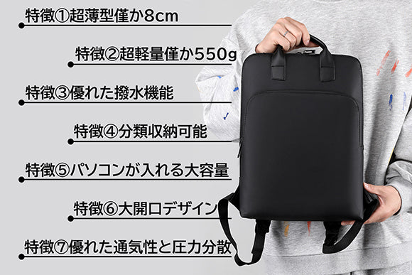 Thin 8 cm! "Rabo" is a decision version of the backpack for commuting and commuting