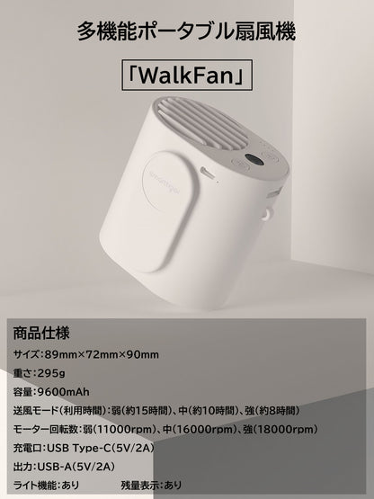 Cool wind reaches in 1 second! It features a multi function portable fan "walkfan" with 9600 MAH large capacity mobile battery and flashlight.