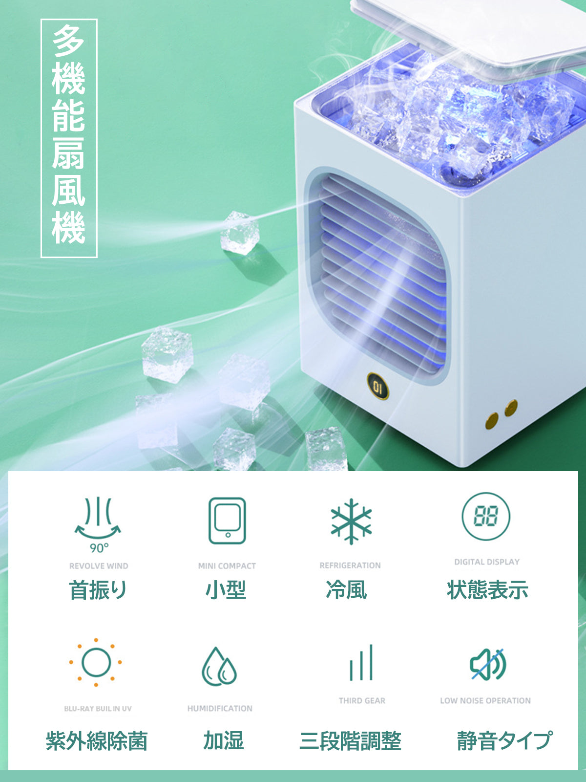 The next generation ultrasonic cooling fan, "istorm (eye storm)", which is convenient to carry around, can be used in cordless for up to 10 hours.