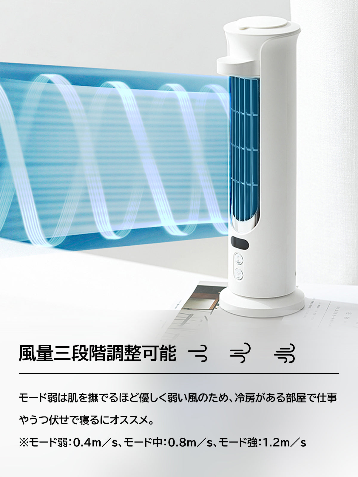 Just 720g, cordless, super quiet, desktop style, small tower fan "iLair"