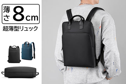 Thin 8 cm! "Rabo" is a decision version of the backpack for commuting and commuting