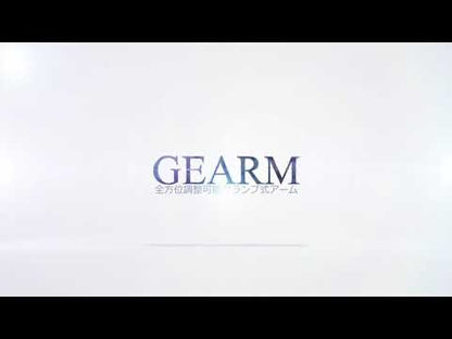 アームスタンド「GEARM」