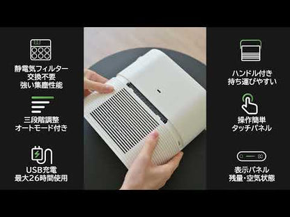 Small size but electrostatic dust collection type! Purifa is a tabletop air purifier that is ideal for people with allergies such as hay fever and does not require filter replacement.