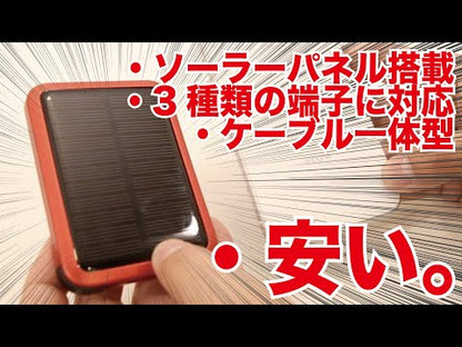 超薄型モバイルバッテリー「SOLBAN」