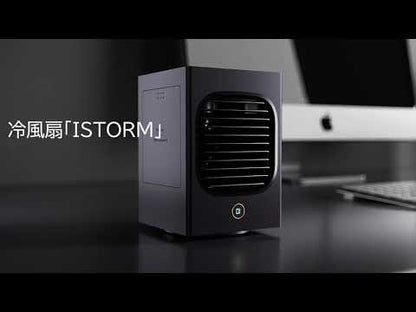 超音波式冷風扇「ISTORM」