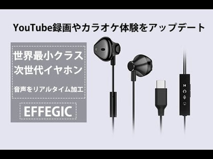 Process audio in real time! Next-generation earphones "EFFEGIC" [Great for YouTube recording and karaoke experiences, equipped with voice changer and sound effect functions]